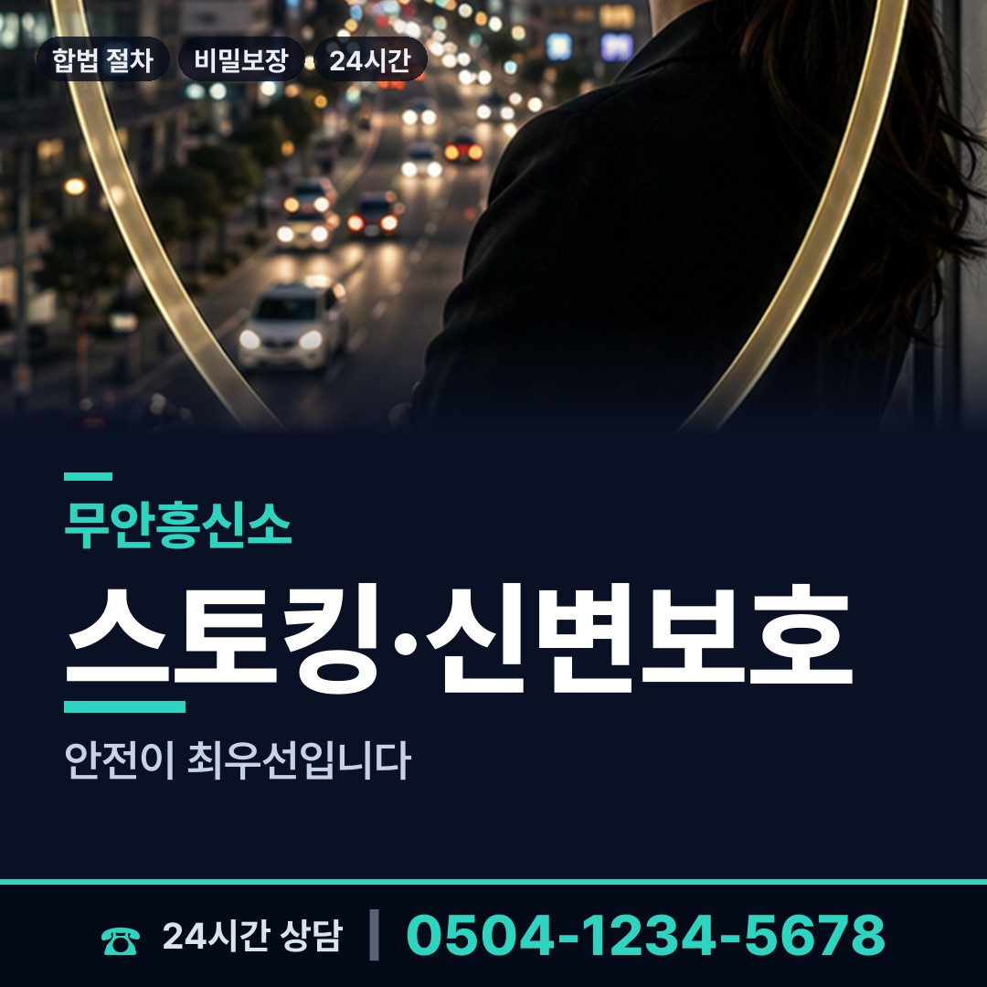 무안 일로읍 대기업조사 상담 안내